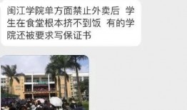 闽江学院爆料事件视频,真相与争议交织的校园风云